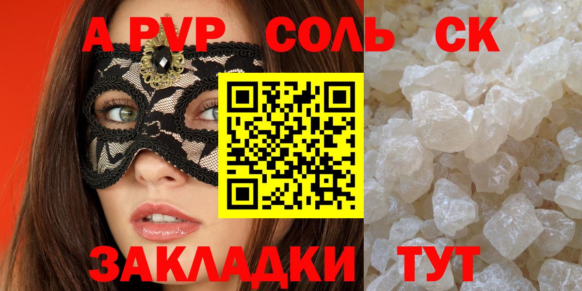 Alpha PVP крисы CK  Вход с VPN  где можно купить наркотик  Зима  A PVP  Alpha PVP СК  A-PVP кристаллы 