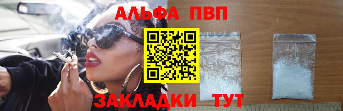 A PVP крисы CK Зима
