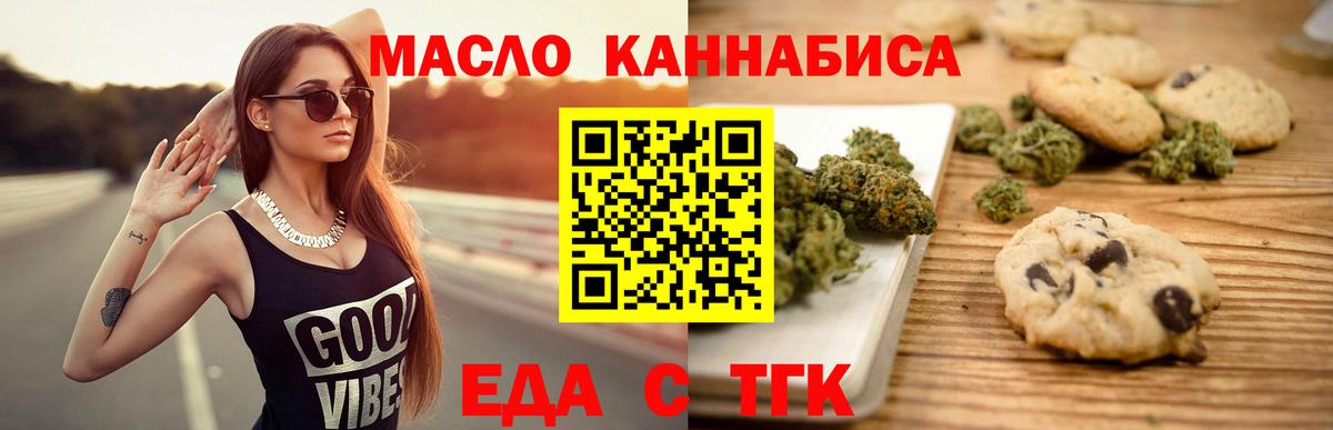 Зима  Cannafood конопля  Вход с VPN 