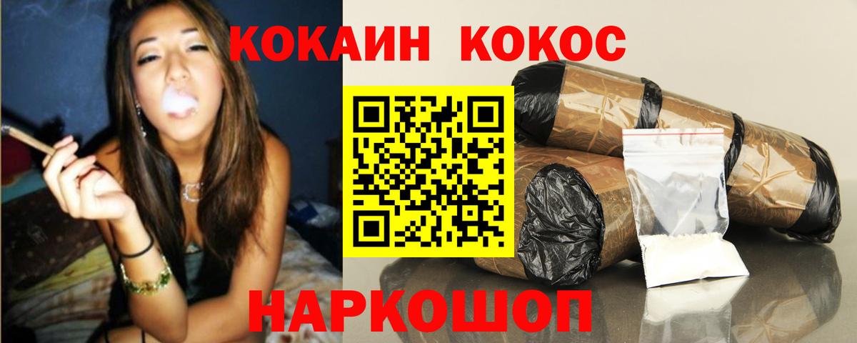 COCAIN Эквадор Зима