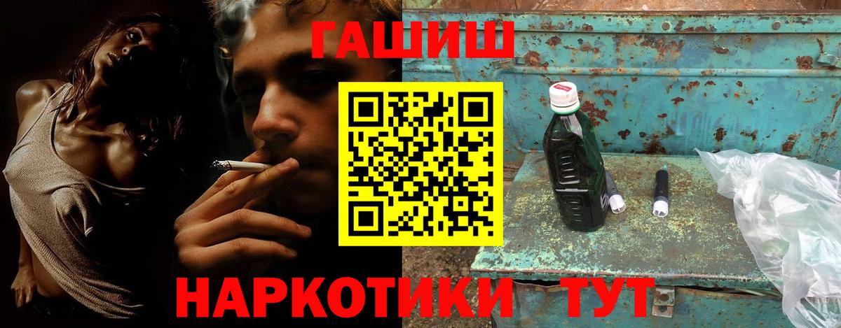 Гашиш  Вход с VPN  Зима  ГАШИШ гашик  ГАШИШ Cannabis 