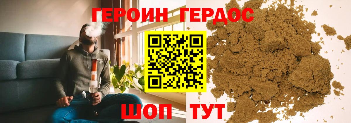 Зима  Героин хмурый  ГЕРОИН  Вход с VPN 