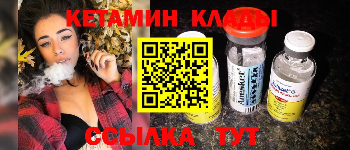 Кетамин VHQ  Кетамин VHQ  kraken онион  Зима  Вход с VPN 