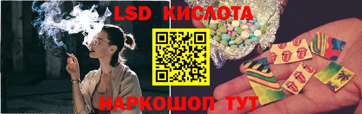 Зима  ЛСД экстази  Вход с VPN  LSD-25 экстази ecstasy  Лсд 25 экстази кислота 