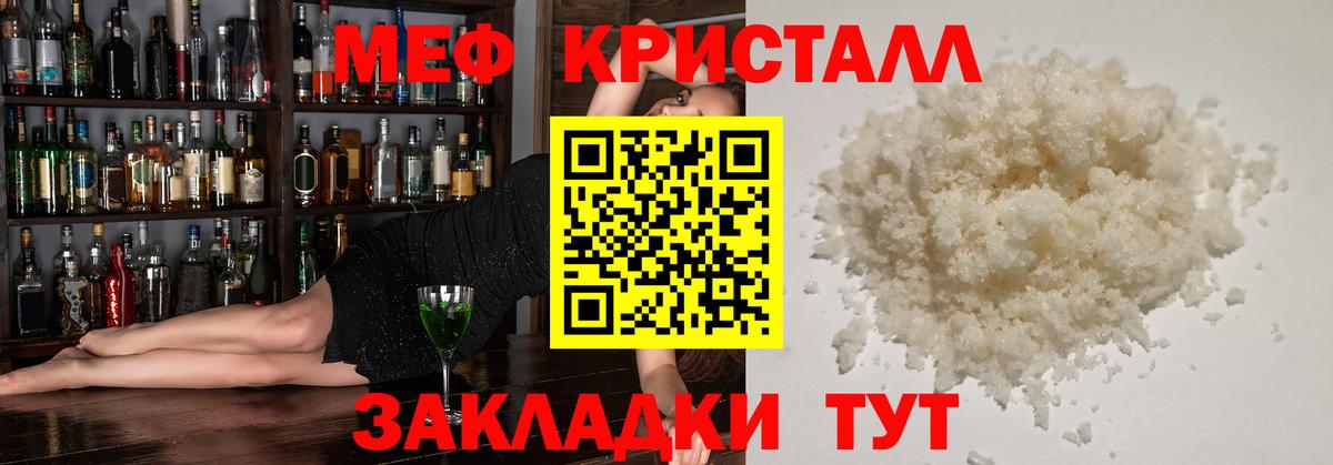 Зима  МЕФ VHQ  МЯУ-МЯУ  Меф  купить наркотик  Вход с VPN  МЯУ-МЯУ кристаллы 