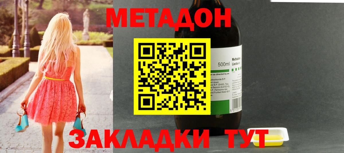 hydra ССЫЛКА  Вход с VPN  Зима  Метадон мёд  Метадон methadone 