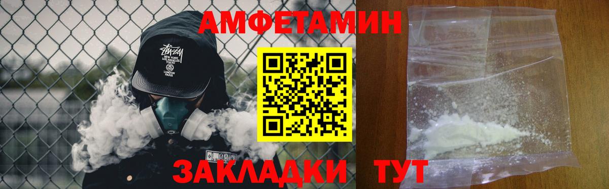 МЕТАМФЕТАМИН Декстрометамфетамин 99.9%  Вход с VPN  Зима 