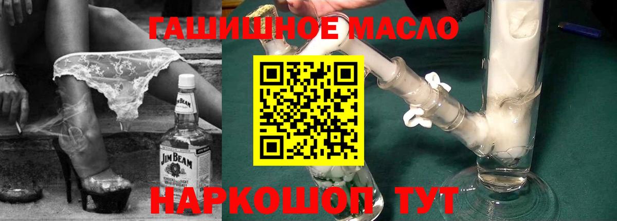 Дистиллят ТГК THC oil  ТГК вейп с тгк  Зима  Вход с VPN 